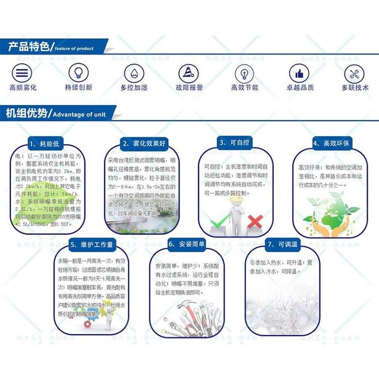 杭州市全智能高压微雾加湿价格厂家