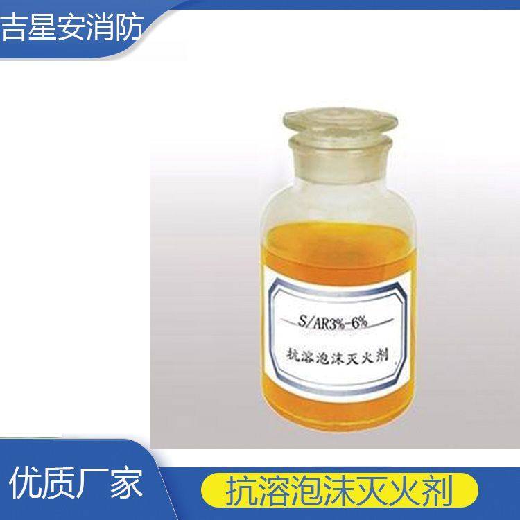 湛江泡沫灭火剂批发 6%（S、 10℃） 耐海水 灭火剂 合成消防泡沫液生产厂家图片