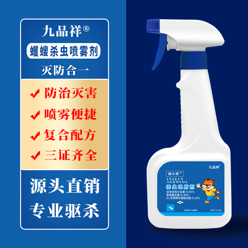 九品祥蠼螋殺蟲噴射劑 殺蟲劑
