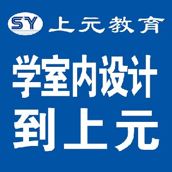 高邮室内CAD施工图绘制设计培训图片