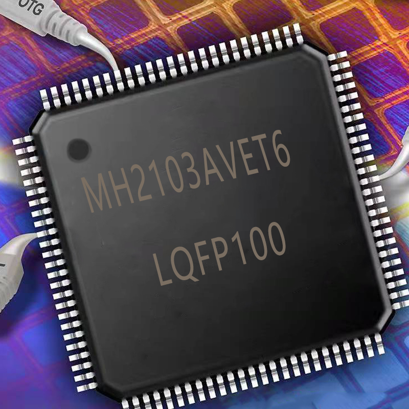 國產(chǎn)MH2103AVET6通用型F103系列MCU軟硬件兼容進口STM32F103VBT6