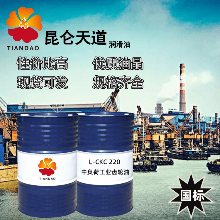 工业齿轮油 150号 220号减速机用L-CKC中负荷工业闭式齿轮油