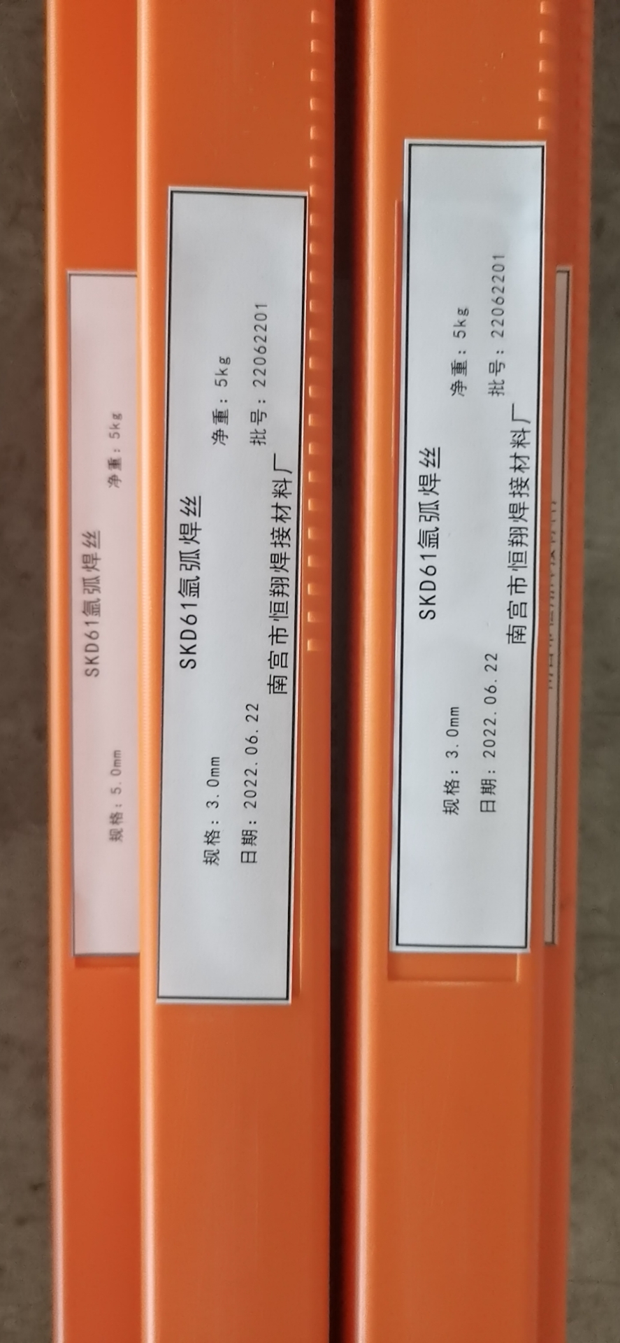 德國MRA SKD11 738圖片