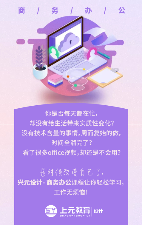 扬州市高邮办公软件学习教程厂家高邮办公软件学习教程_高邮电脑办公入门操作