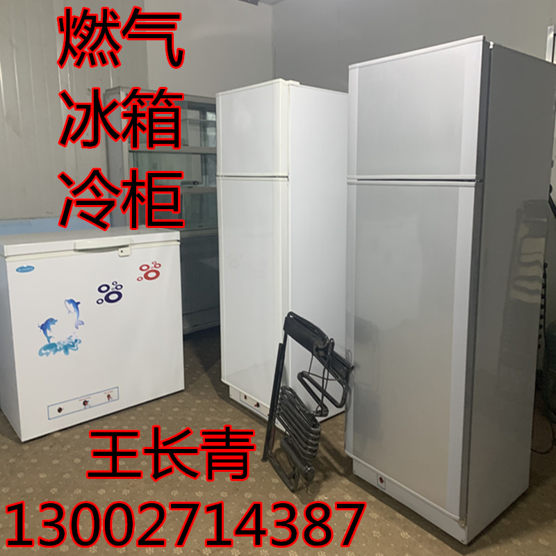 吸收式燃气冰箱 冰柜氨作制冷剂，GAS REFRIGERATOR图片