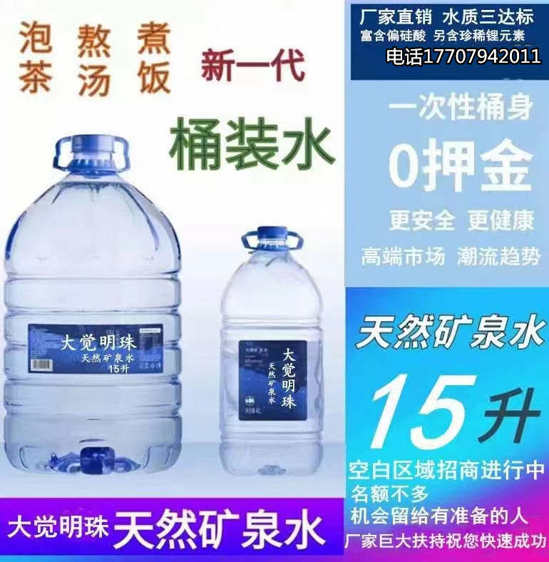 公司大桶矿泉水私人定制图片