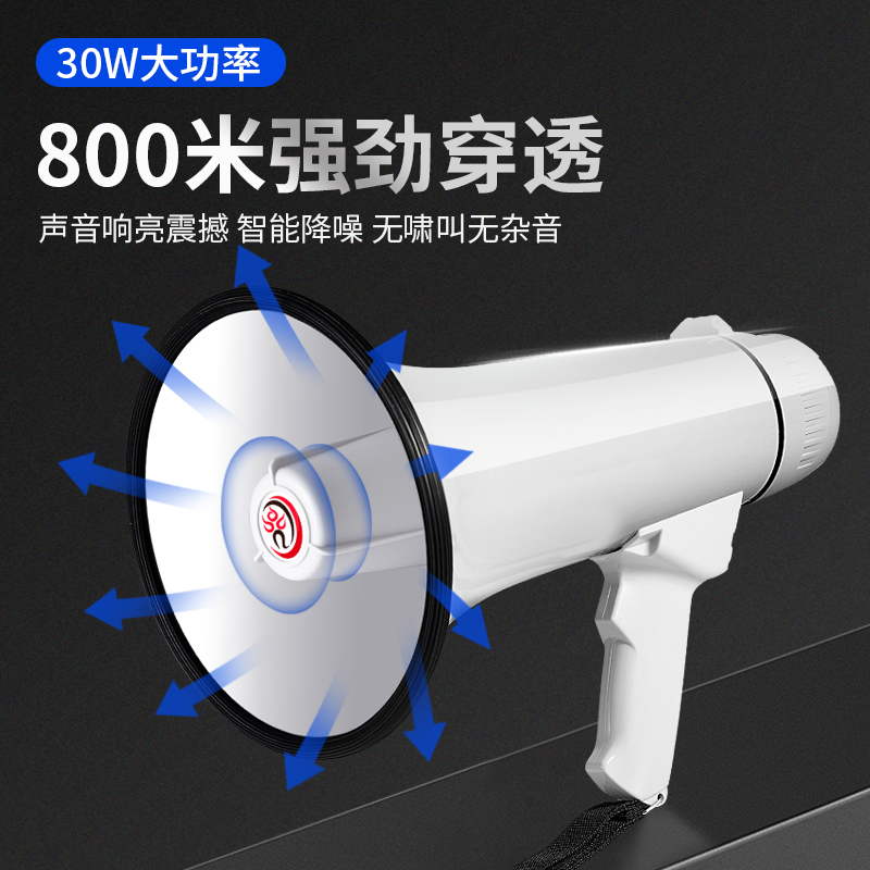 雷公王CR-62喊話器，喊話器廠家，警報喊話器（浙江大厚電子有限公司）