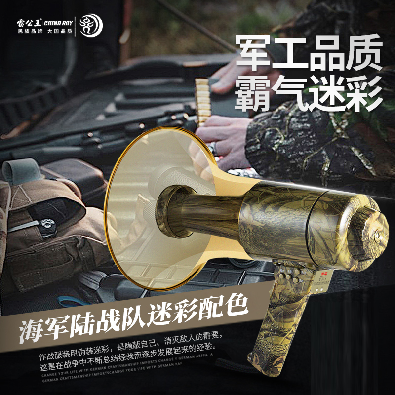 雷公王手持款喊話器 喊話器廠家定做 喊話器銷售