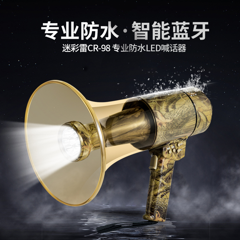 喊話器圖片/喊話器樣板圖 (3)