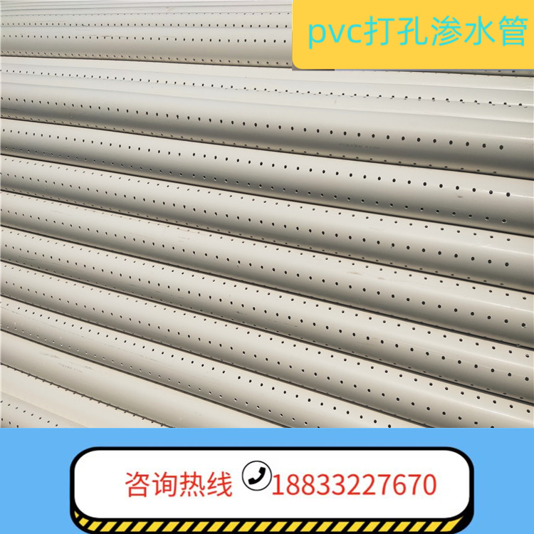 200pvc穿孔管图片