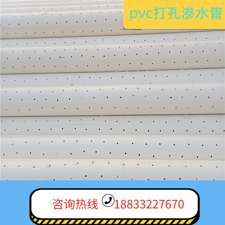 160 pvc透水管 pvc渗水管 边坡排水盲管 160pvc透水管