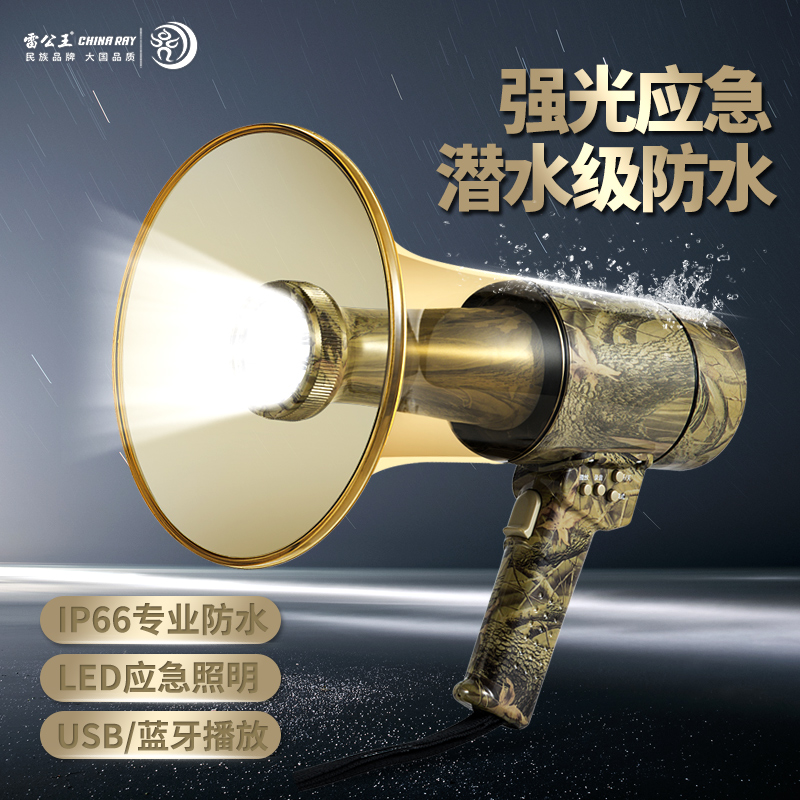 喊話器圖片/喊話器樣板圖 (2)