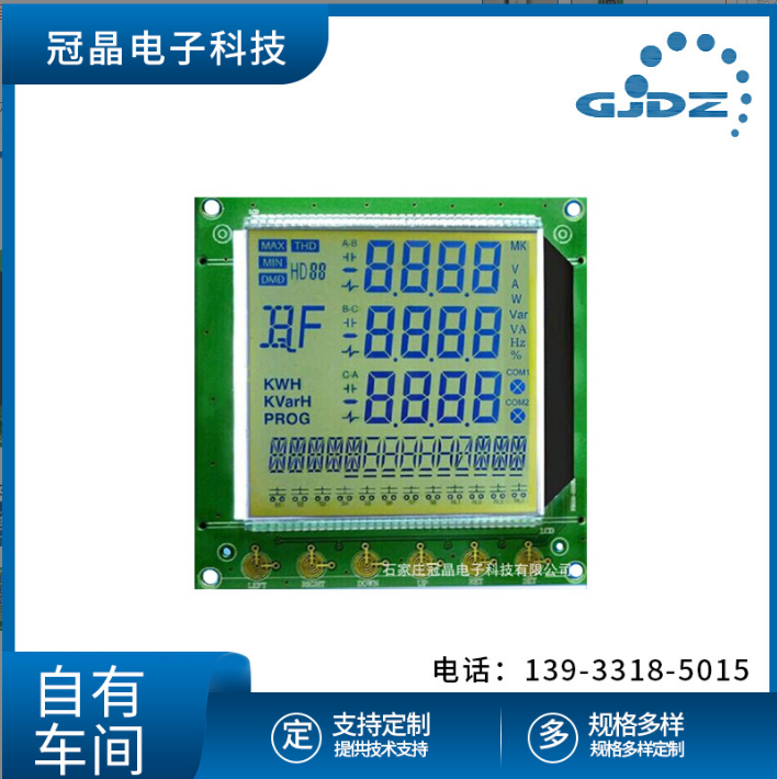 河北电力仪表液晶模块厂家供应 石家庄多功能模块图片