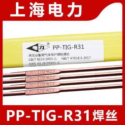 上海电力牌PP-TIG-R31耐热钢焊丝图片