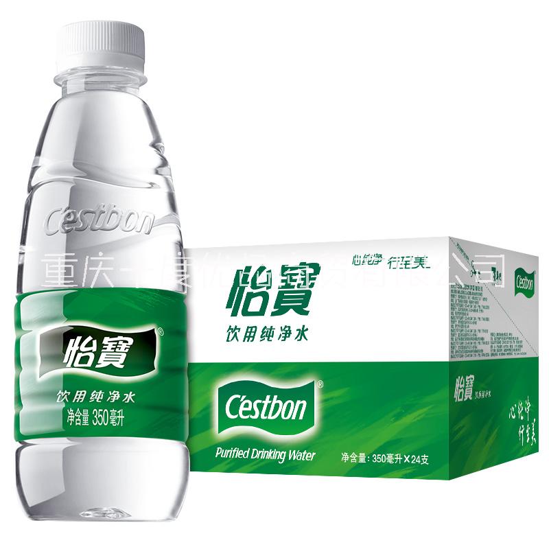 怡保瓶装纯净水350ml 重庆怡保小瓶水批发 矿泉水代理商 怡保瓶装水厂家 怡保瓶装纯净水350ml图片