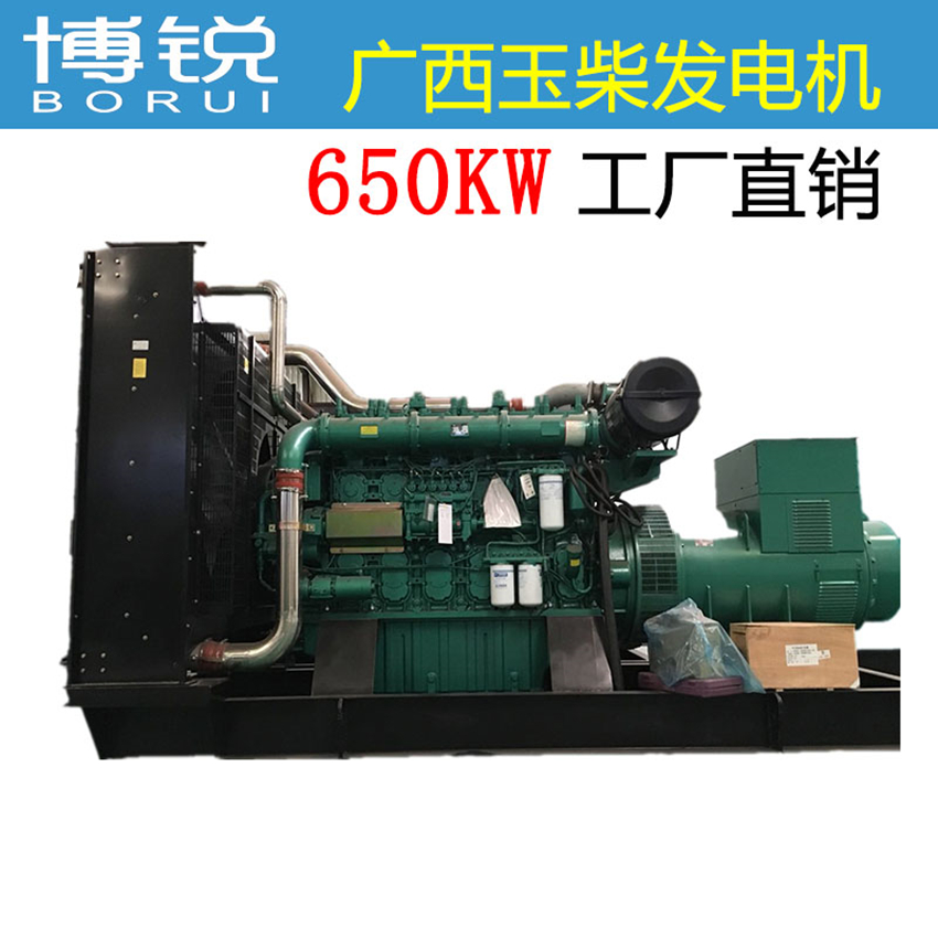 供应发电机-发电机报价多少-广西玉柴柴油发电机组650KW