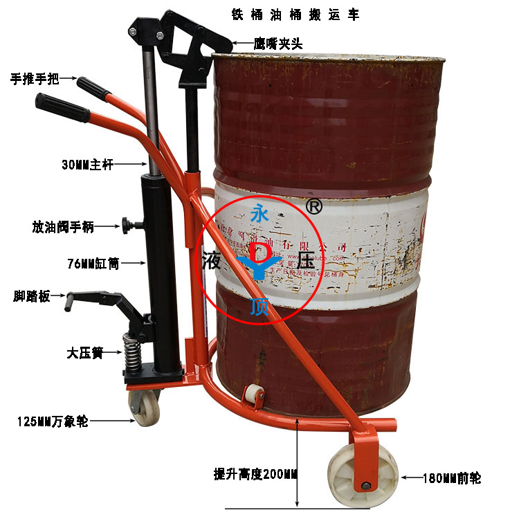 300公斤大铁桶脚踏式液压油桶搬运车 油桶升高推车 圆桶叉车  铁桶油桶搬运车图片