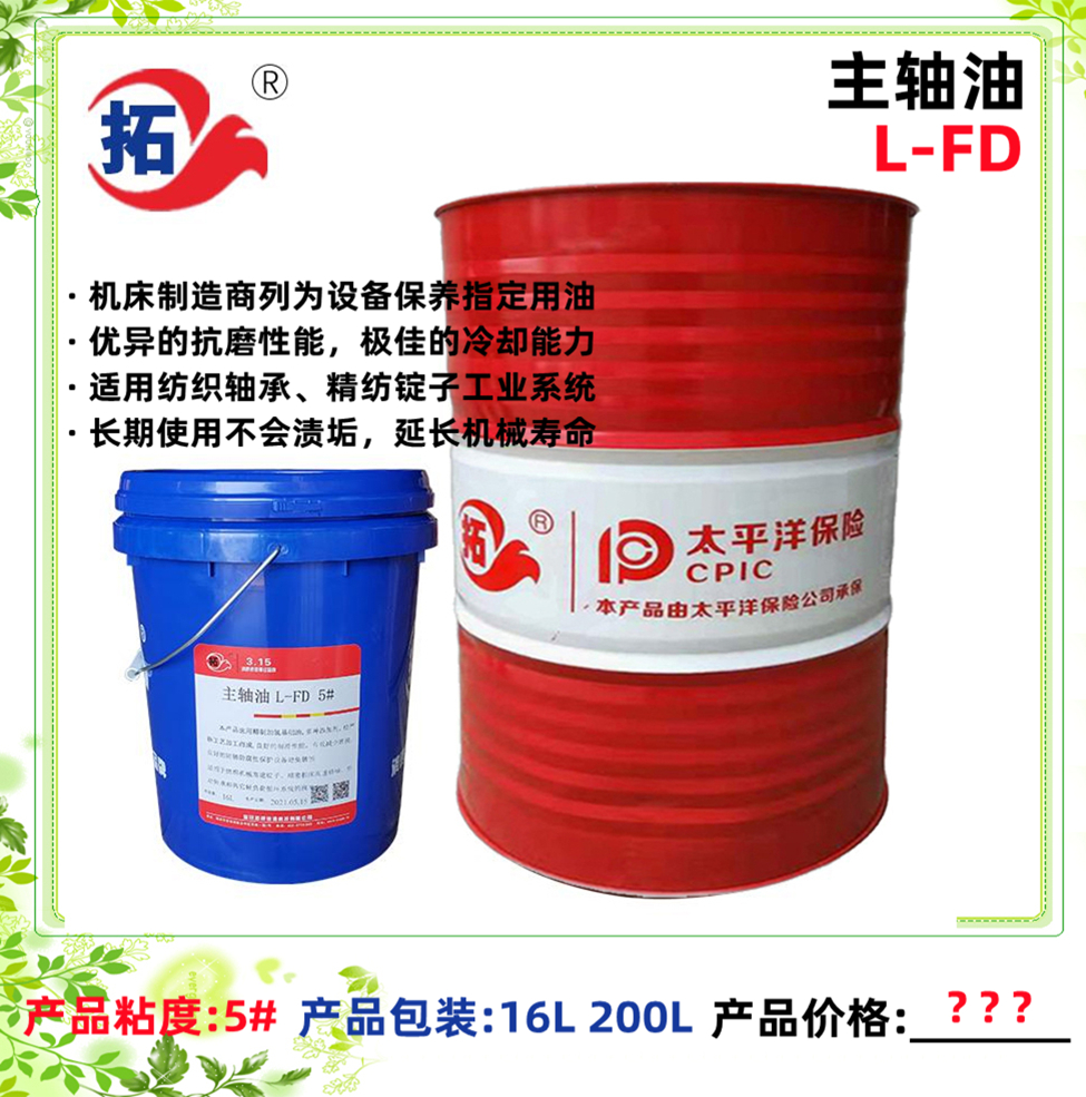 主轴油主轴冷却油5号主轴油2号主轴油10号主轴油含油轴承轴承黄油轴承润滑脂美孚主轴油美孚3号主轴油长城主轴油主轴润滑油图片