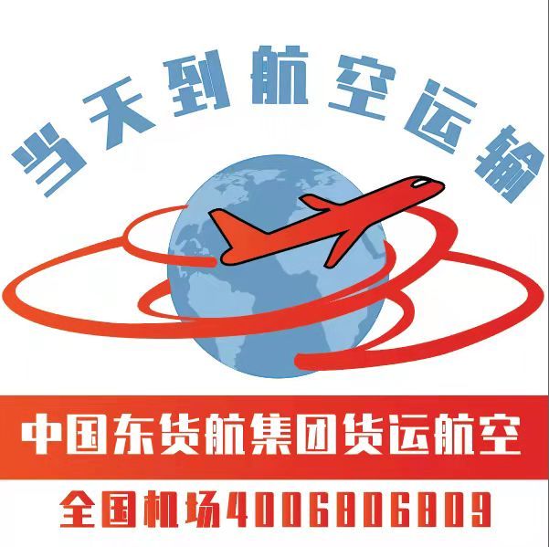 杭州机场空运到全国城市图片