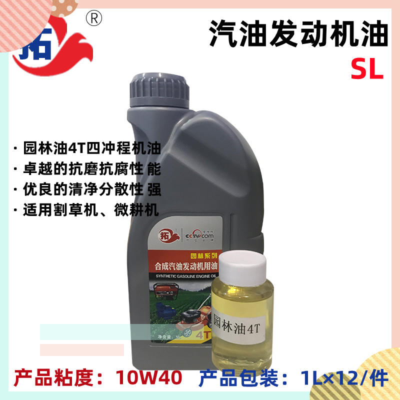 四冲程汽油机油汽油机四冲程四冲程机油4冲程机油四冲程汽油机汽油机四冲程四冲程机油四冲程机油什么意思10w40机油4t机油图片