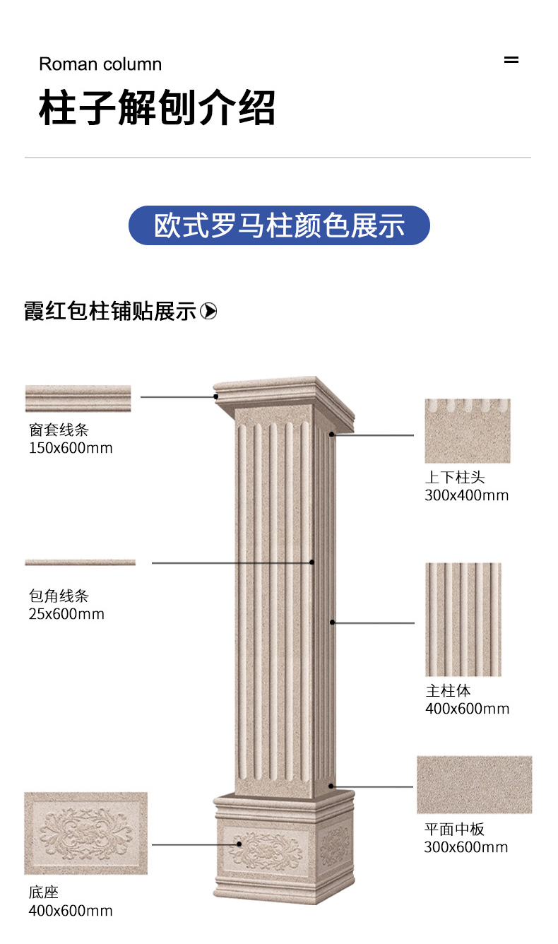 红枫罗马柱 防水釉面 仿大理石纹理图片