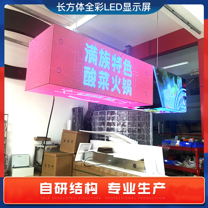 LED长方形显示屏图片