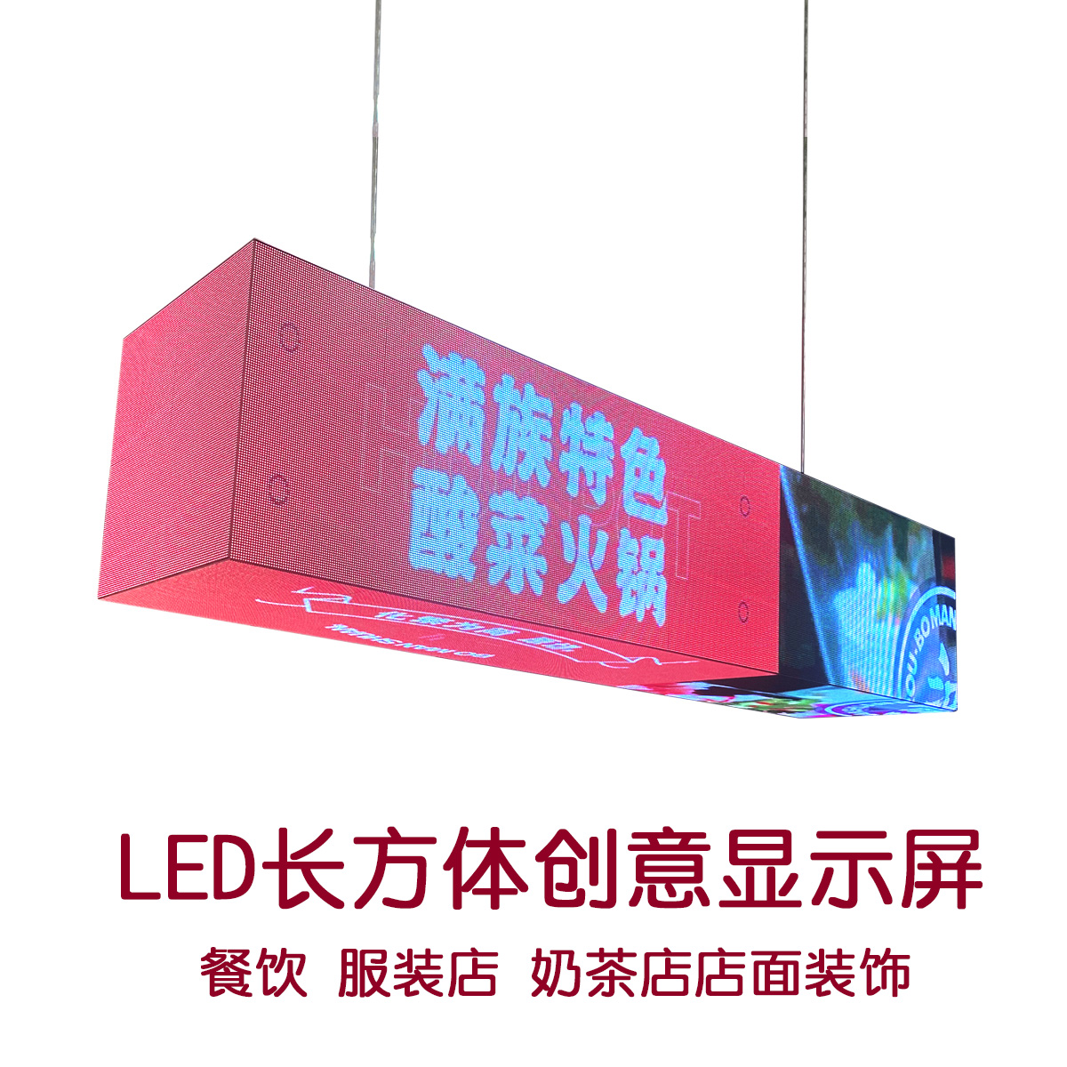 深圳市LED长方形显示屏厂家LED长方形显示屏广州室内正方长方体魔方LED显示屏全彩滚动创意广告灯箱牌屏幕 深圳LED显示屏厂家 佛山LED创意屏