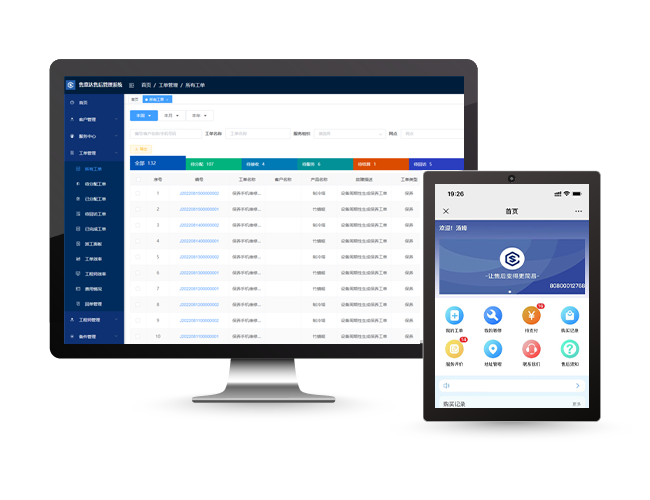 报修工单管理系统,工单派单管理系统,工单报修系统
