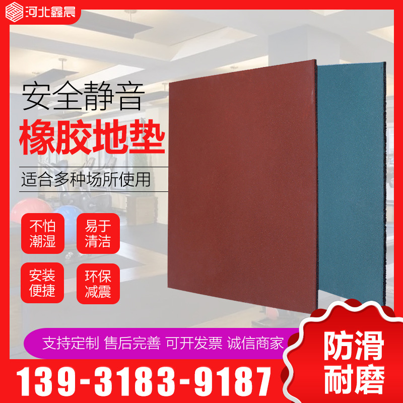 純色彩色橡膠地墊哪里有  純色彩色橡膠地墊廠家報(bào)價(jià)
