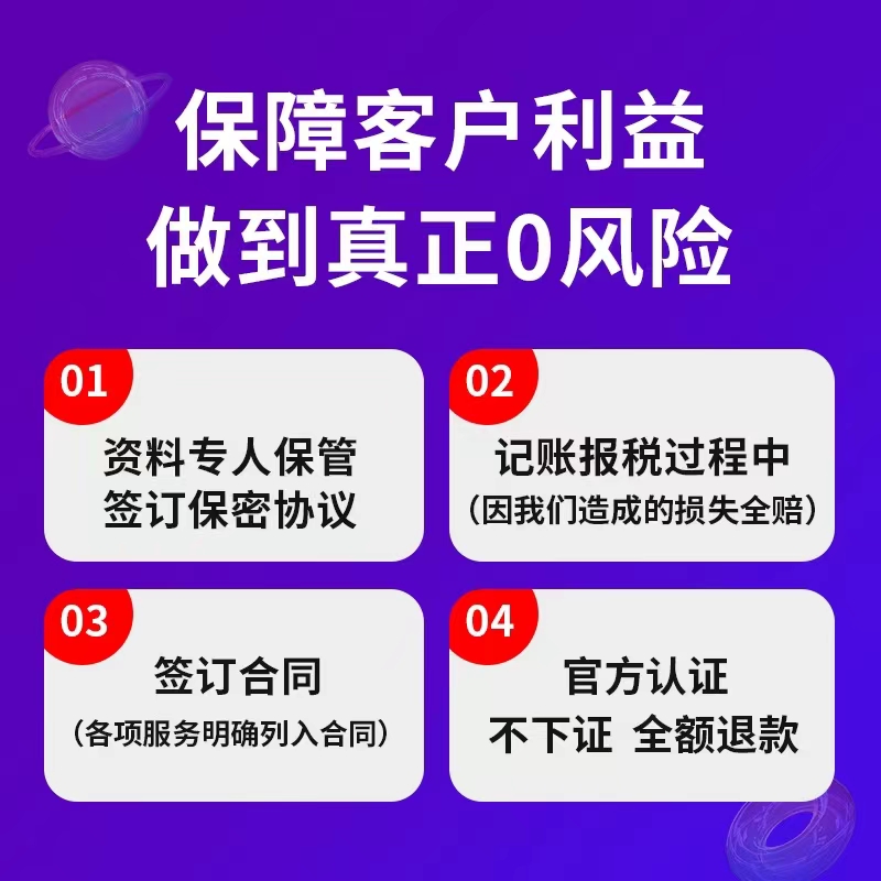 惠州专业注册公司记账公司注册提供内资公司注册、个体户注册服务图片