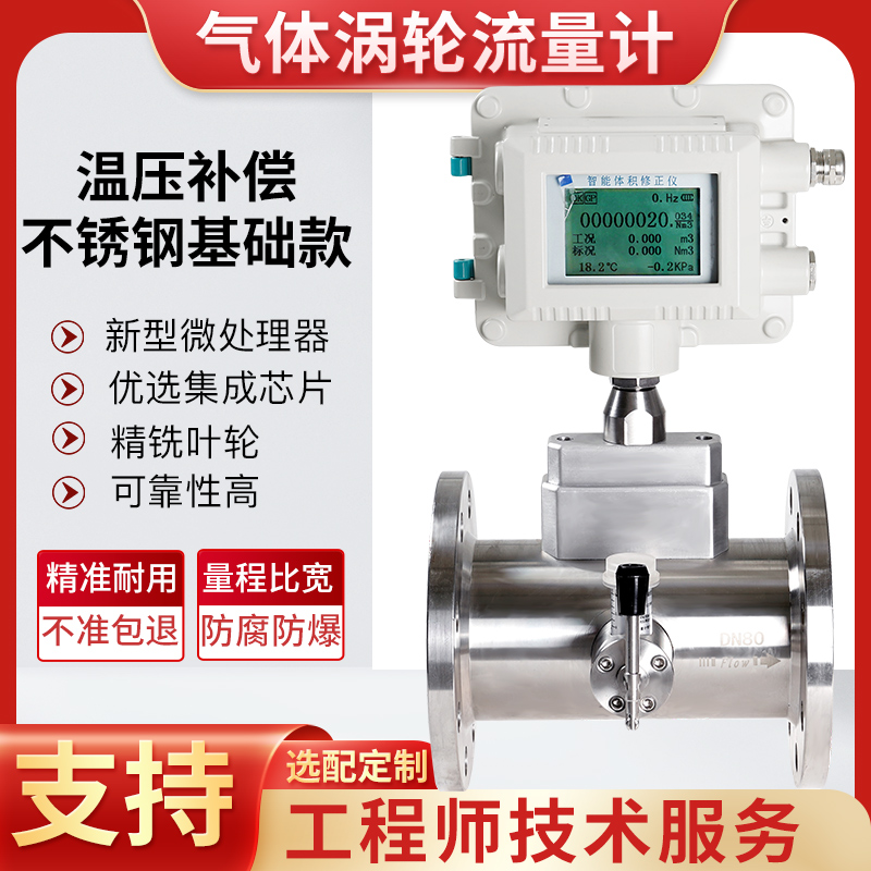 氣體渦輪流量計圖片/氣體渦輪流量計樣板圖 (1)