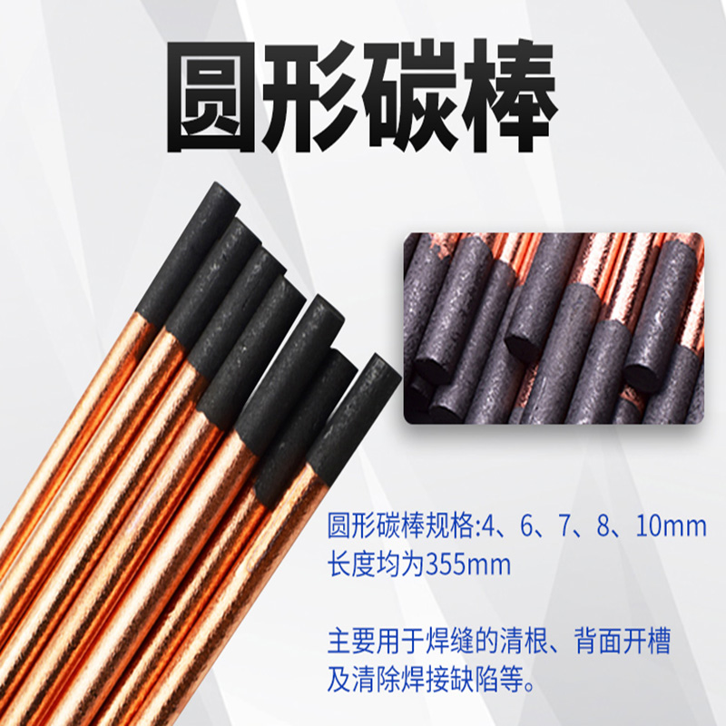 石墨电极棒圆形5mm8mm10mm12mm规格 扁型气刨碳棒图片