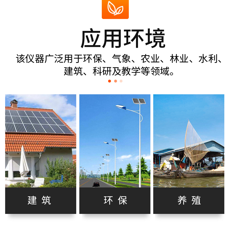 輻射記錄儀圖片/輻射記錄儀樣板圖 (3)