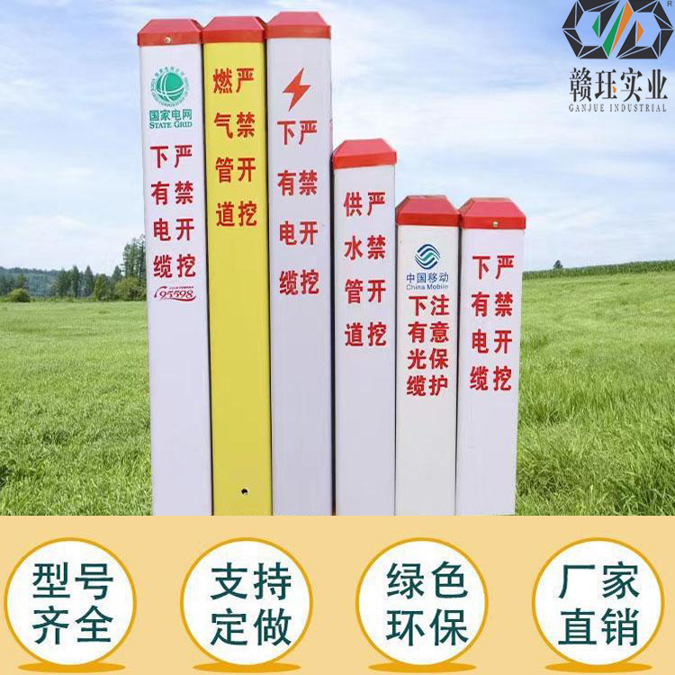 玻璃钢标志桩=塑钢标志桩 石油管道标示牌