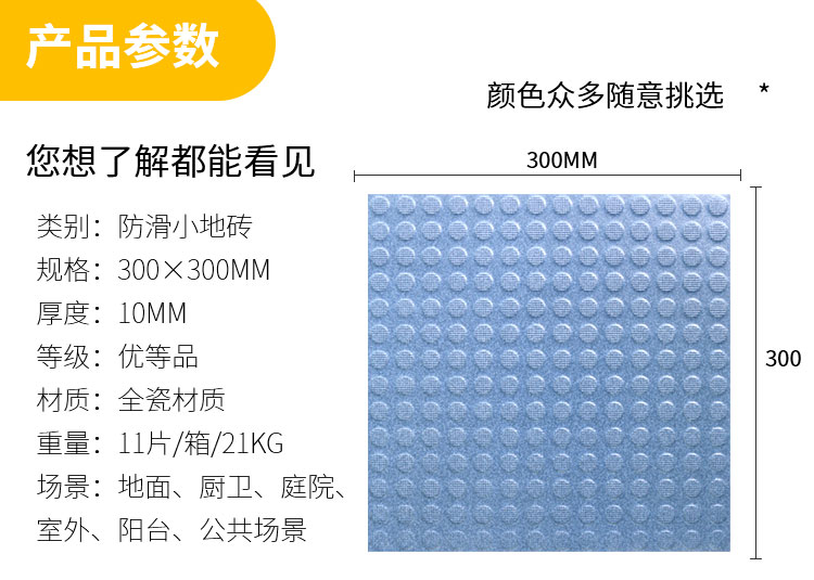 红枫小地砖红枫小地砖  防腐蚀  不褪色