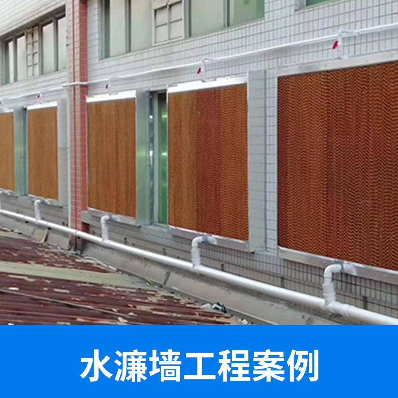 广东水濂降温设备  水濂降温设备厂 【东莞市大朗安发工业设备厂】图片