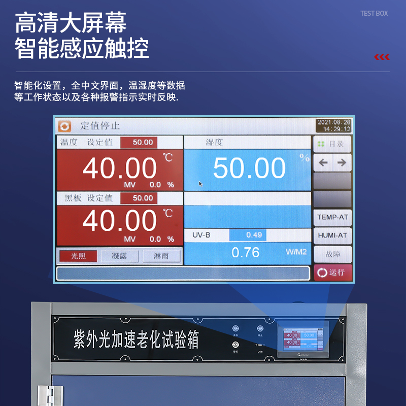 温州市UV紫外线耐候/老化试验箱厂家UV紫外线耐候/老化试验箱/紫外线耐久老化箱厂家/浙江驰旋试验设备