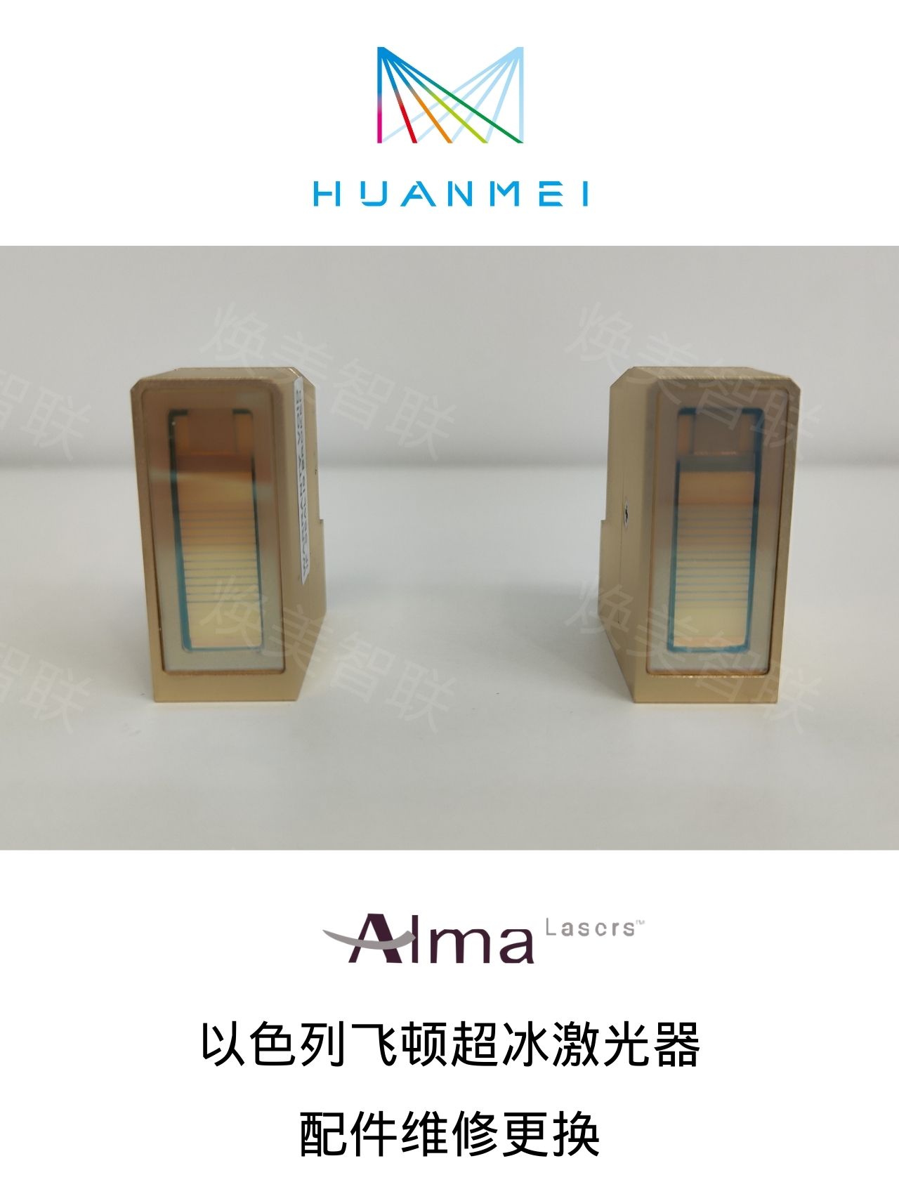 超冰手具激光器图片