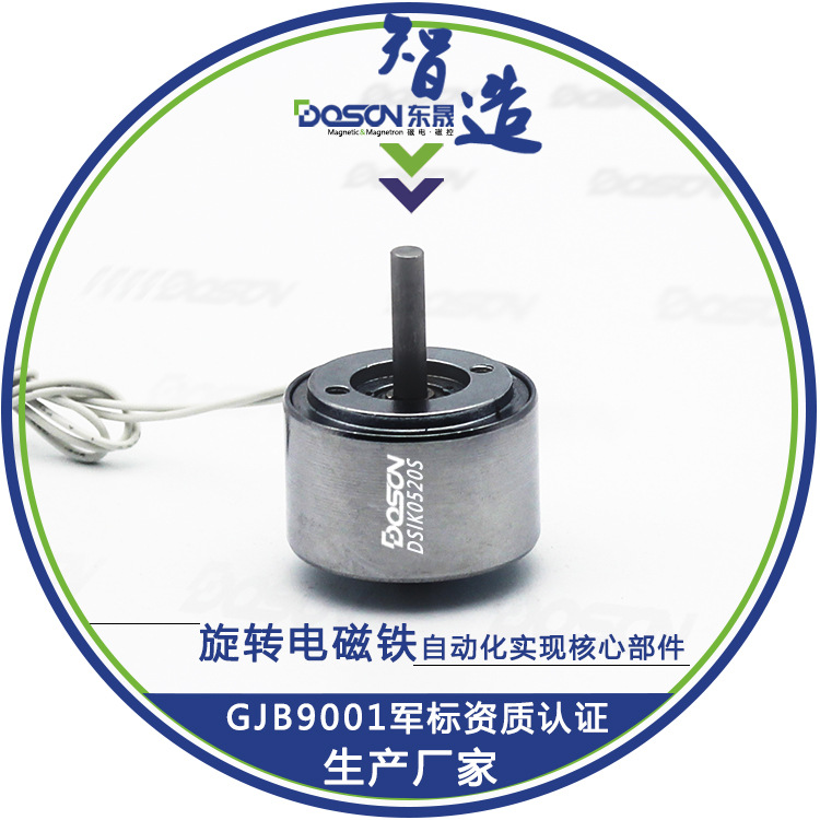 旋轉(zhuǎn)電磁鐵圖片/旋轉(zhuǎn)電磁鐵樣板圖 (2)