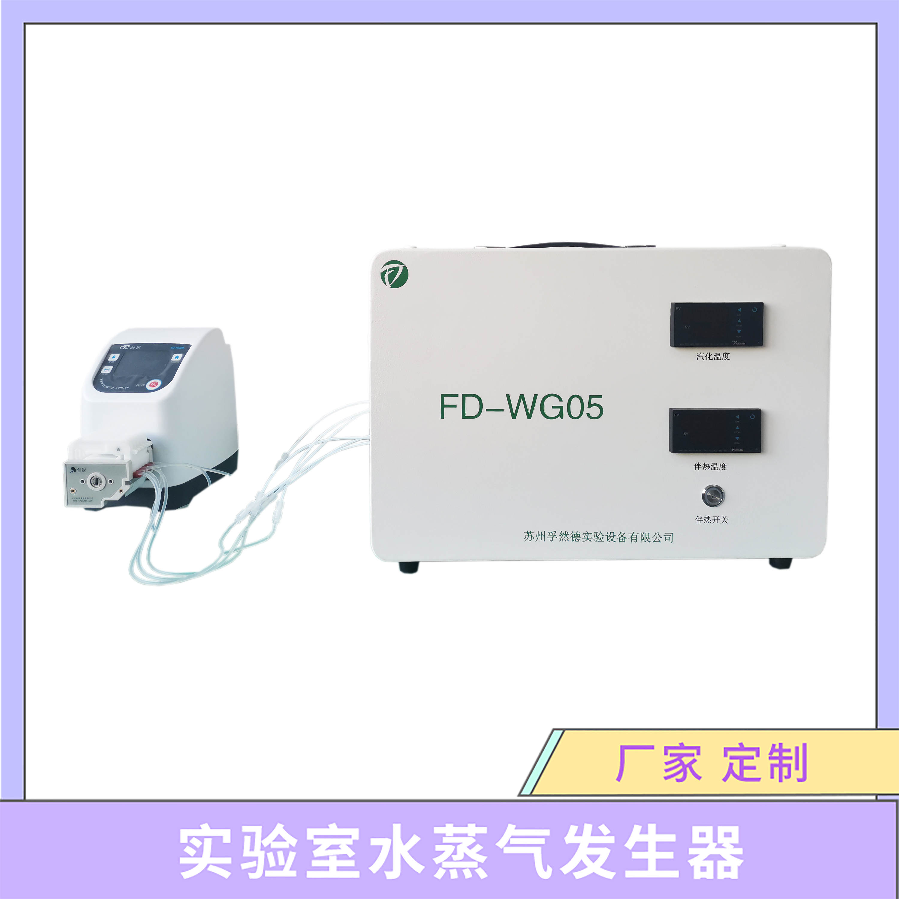 大流量水蒸氣發(fā)生器