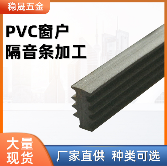 PVC窗戶隔音條圖片
