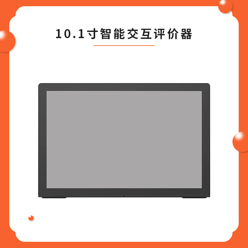 智能交互评价器窗口评价器好差评评价器安卓操作系统评价器图片