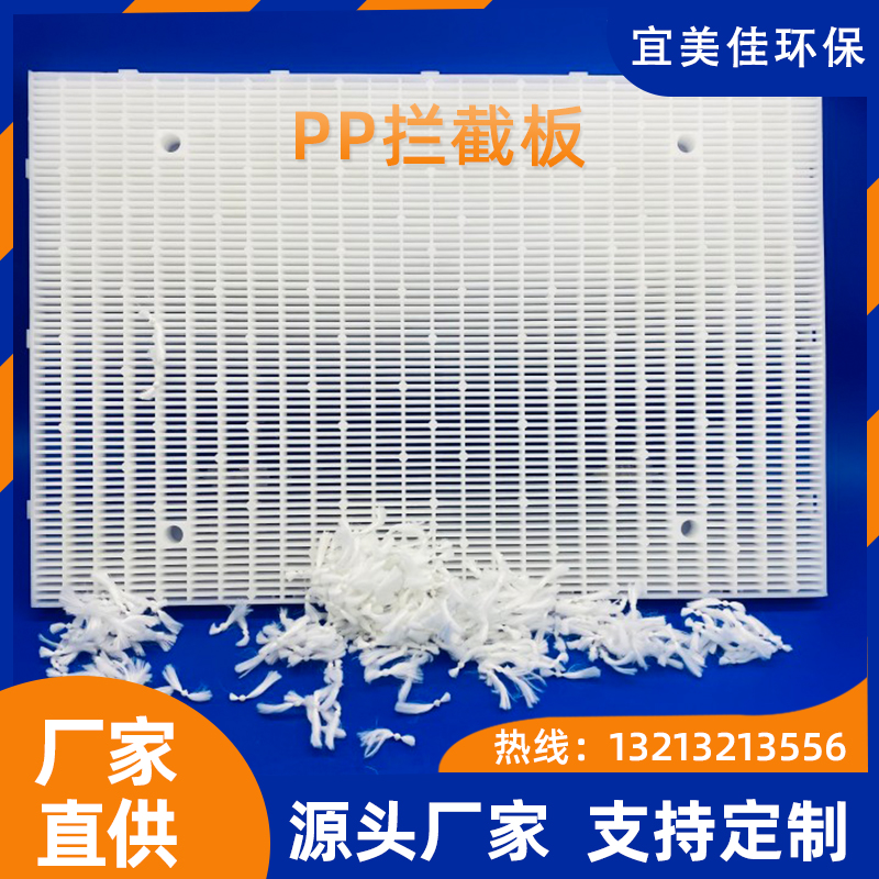 彗星式纤维滤料PP拦截板 D型滤池用pp筛板 白色多孔塑料过滤网格PP拦截板图片