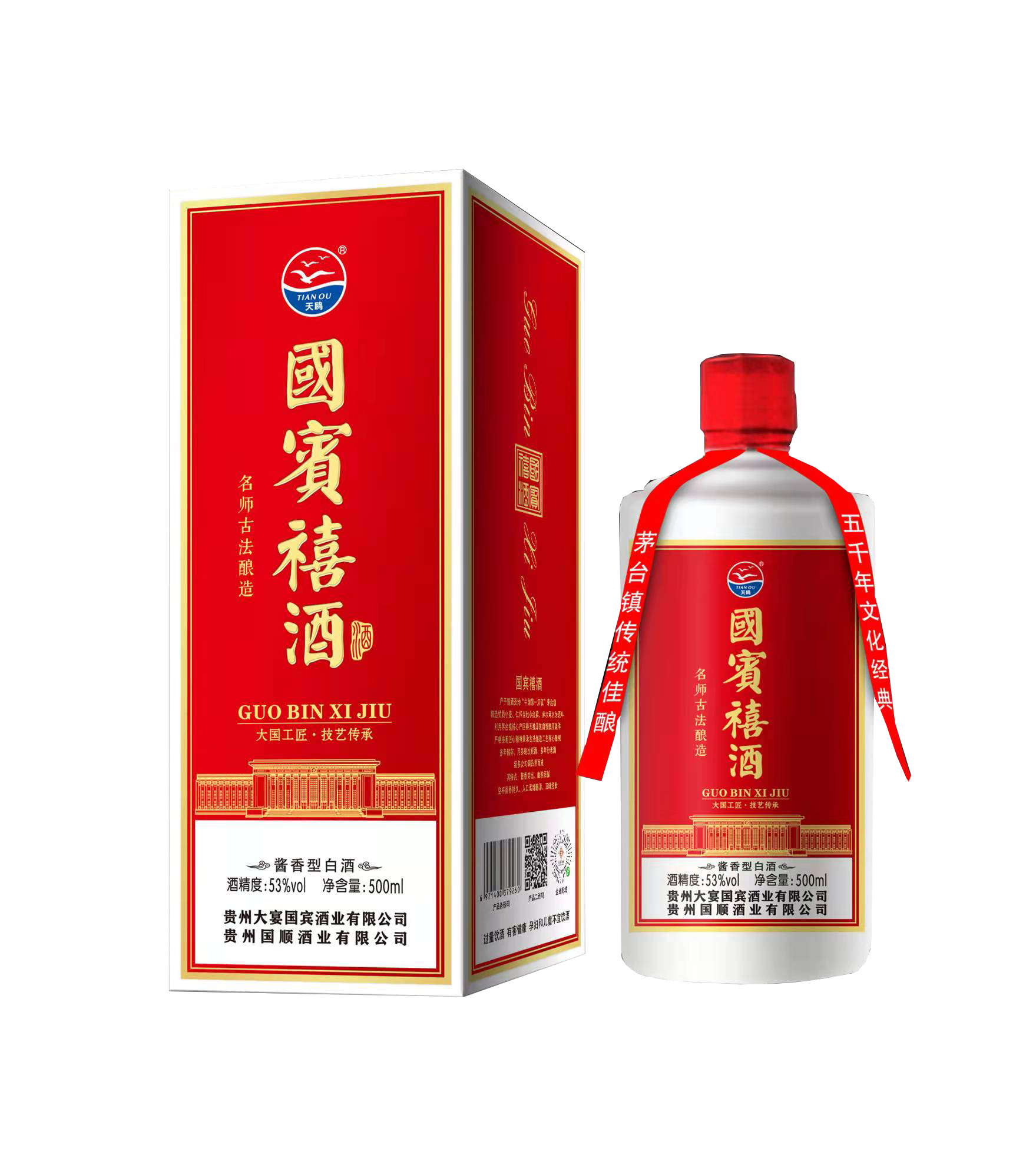 国宾禧酒图片