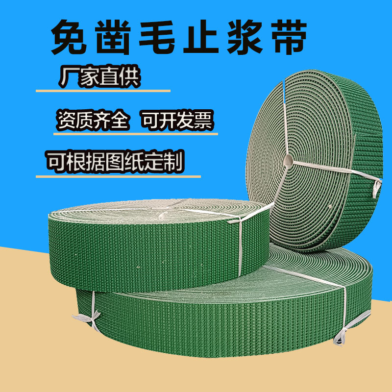 拉毛帶止?jié){帶圖片/拉毛帶止?jié){帶樣板圖 (2)