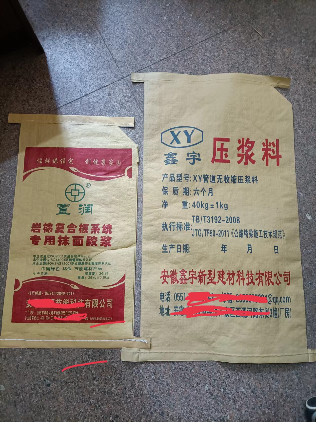 合肥化工编织袋厂家批发_哪里有卖_销售_供应商电话【合肥市富祥编织袋有限公司】图片