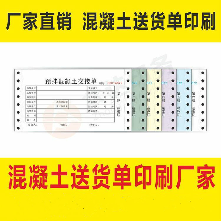 杭州定做物流单印刷工厂图片