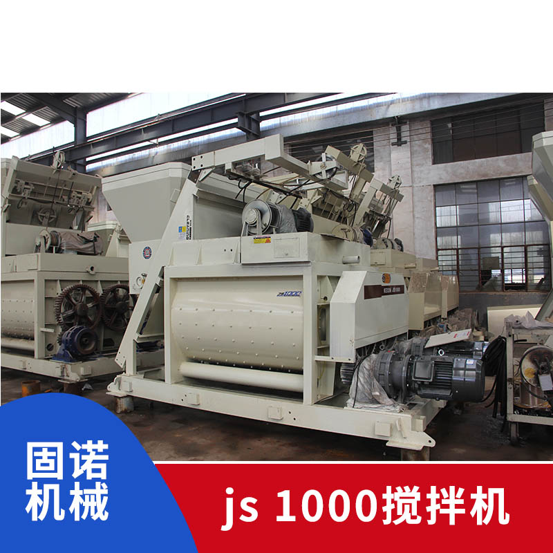 JS 1000双卧轴搅拌站配置搅拌机 JS 1000双卧轴搅拌机