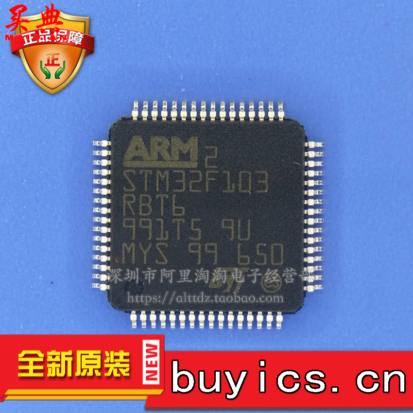 STM32F103RBT6 LQFP64 32位 微控制器 芯片 ST单片机 128K闪存 【深圳市买点元件商城】