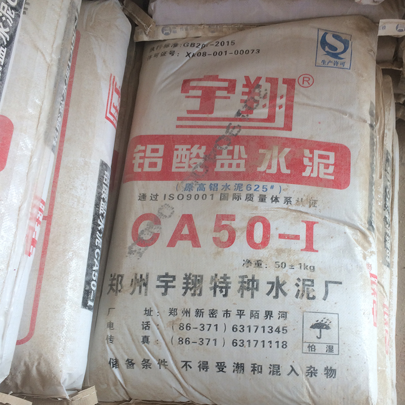 CA50-625耐火水泥